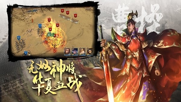 三國(guó)志模擬戰(zhàn)逐鹿天下游戲 v1.0.2 iphone官方最新版 0