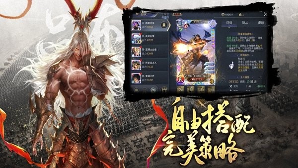 三國(guó)志模擬戰(zhàn)逐鹿天下游戲