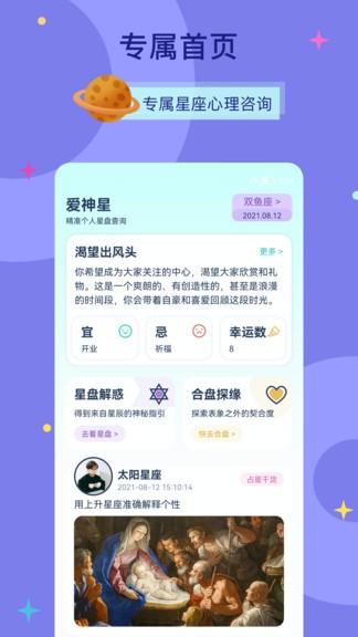 愛神星 v1.55 安卓版 0