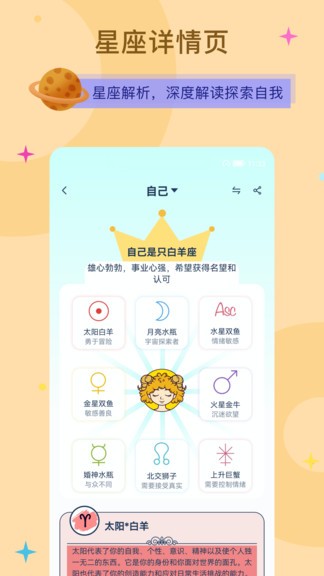 愛神星 v1.55 安卓版 1