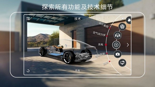 保時(shí)捷ar手機(jī)版 v1.0 iphone版 1