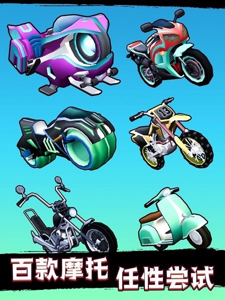 飛車黨菲利ios版 v1.1 iPhone手機版 3