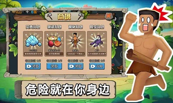原始小人族手游 v1.1 安卓版 1