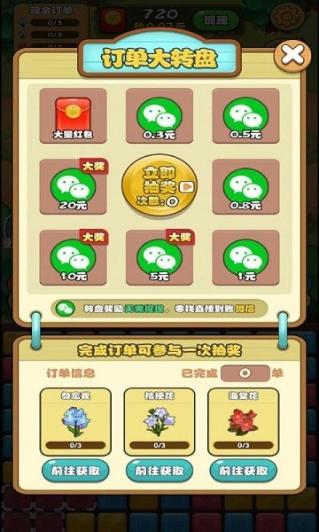 家有小院 v1.0.0 安卓版 0