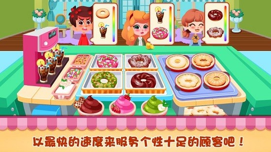 甜甜圈美食小店經(jīng)營(yíng)手機(jī)版