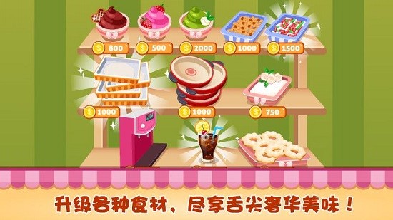 甜甜圈美食小店經(jīng)營(yíng) v1.0.3 安卓版 0