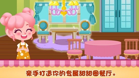 甜甜圈美食小店經(jīng)營(yíng) v1.0.3 安卓版 2
