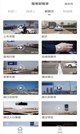 景然駕考app v10.0.7 安卓版 2