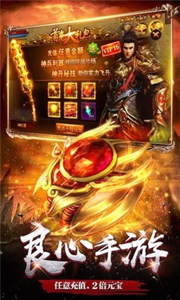 屠魔戰(zhàn)歌手游 v2.0 安卓版 2