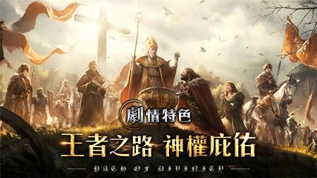 神佑之路游戲