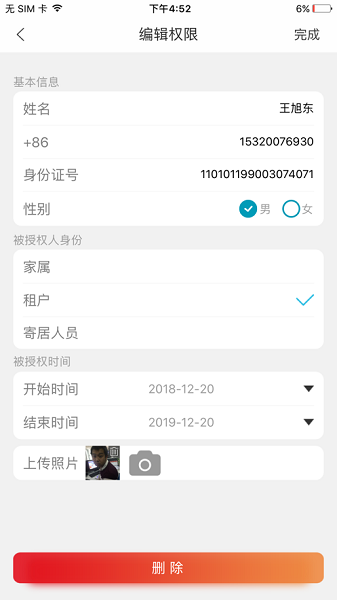 智愛生活官方版 v1.3.6 安卓版 1