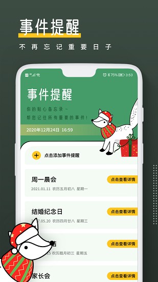 小熊倒數(shù)app