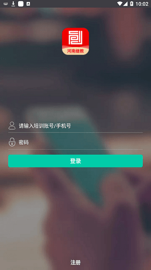河南繼教網(wǎng)下載
