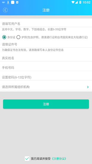河南繼續(xù)教育平臺(tái)官方版 v1.0.2 安卓版 2
