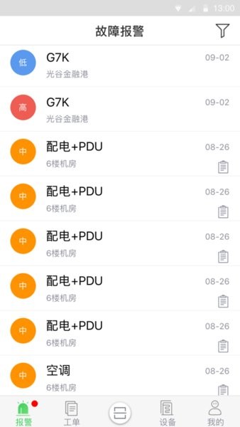 施耐德風(fēng)云匯app v4.19.0 安卓版 2