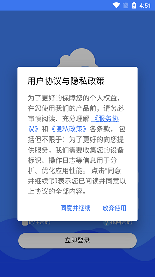 河北環(huán)境監(jiān)管官方版 v1.3 安卓版 0