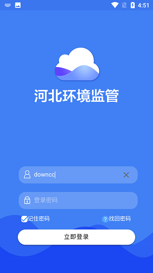 河北環(huán)境監(jiān)管下載