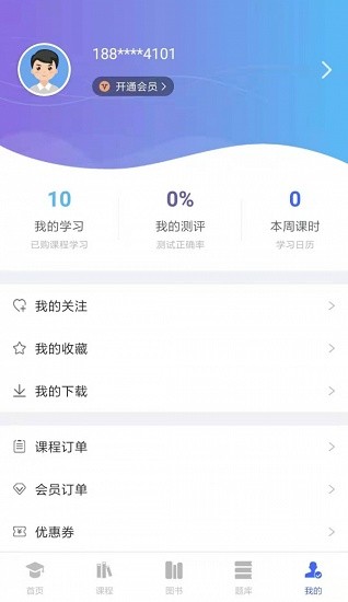 柏杜法考蘋果版 v1.3.1 iPhone版 2
