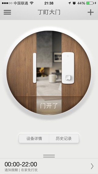 YouLock(智能門(mén)鎖) v1.2.1 安卓版 1
