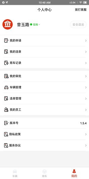小靈狗政務(wù)通 v2.1.1 最新版 0
