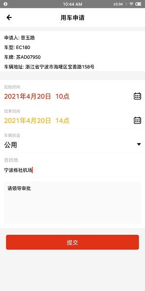小靈狗政務(wù)通 v2.1.1 最新版 3