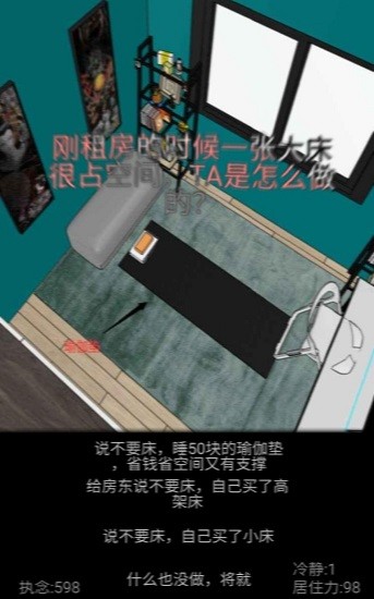 居住訓(xùn)練器手游 v1.00.19 安卓版 0