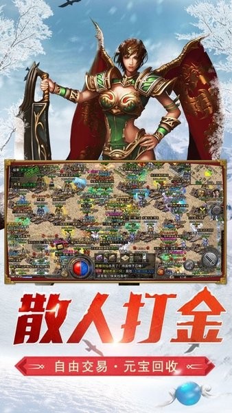 盟重冰雪單職業(yè)手游 v4.7.0 安卓版 0