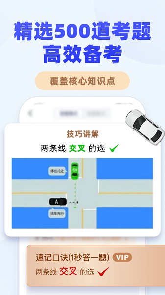 駕考100輕松拿證 v1.8.9 安卓版 0
