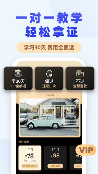 駕考100輕松拿證 v1.8.9 安卓版 1
