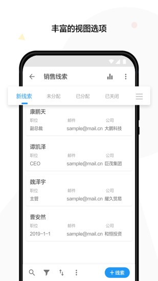 明道(溝通協(xié)作) V12.4.0 安卓版 1