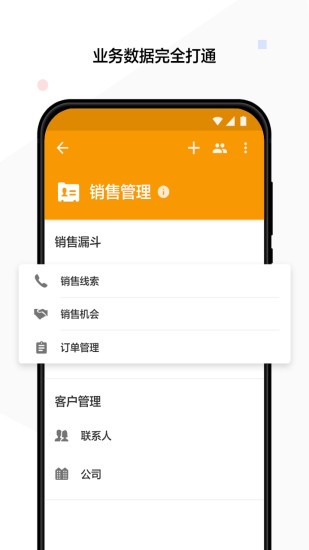 明道(溝通協(xié)作) V12.4.0 安卓版 3