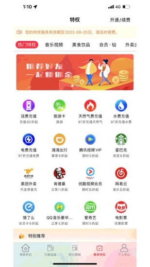 俱省軟件 v1.0.2085 安卓版 0