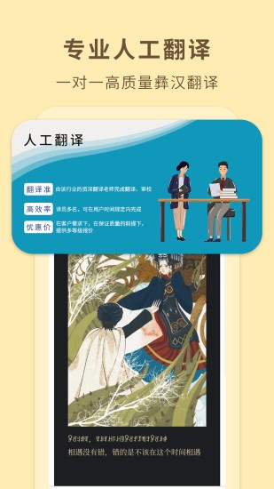 彝文翻譯通app v1.7.4 安卓版 1