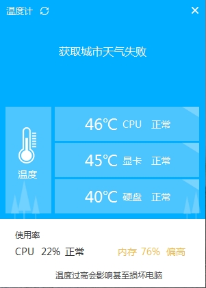 海貍溫度計(jì)1