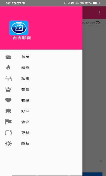 吉吉影音手機版