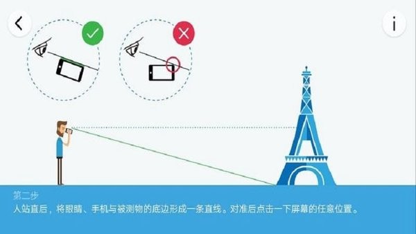高度測(cè)量app v4.5.3 安卓版 0