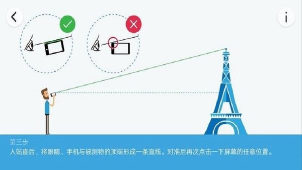 高度測(cè)量app v4.5.3 安卓版 1