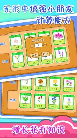 兒童寶寶植物樂(lè)園 v28.13 安卓版 0