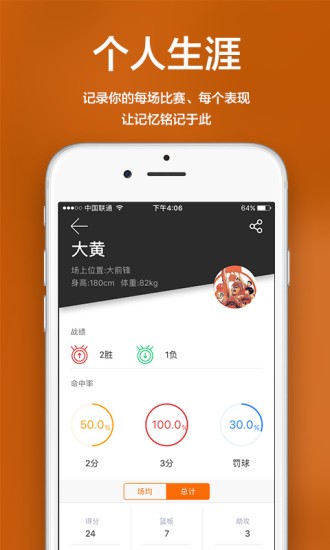 球邦手機(jī)版 v2.1.4 安卓版 0