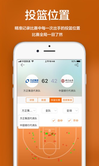 球邦手機(jī)版 v2.1.4 安卓版 1