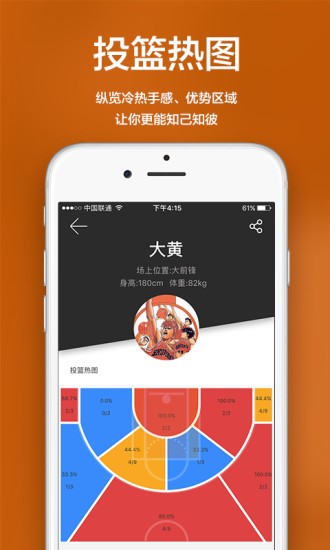 球邦手機(jī)版 v2.1.4 安卓版 2
