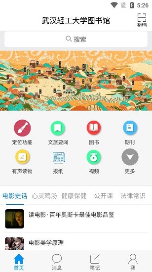 隴上飛閱官方版 v1.0 安卓版 3