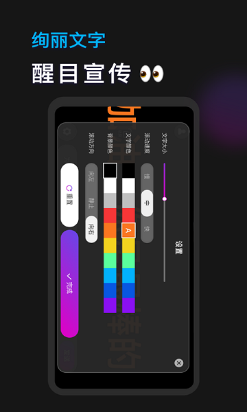 手機(jī)燈牌滾動(dòng)軟件 v1.2.4 最新版 0