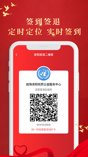 煙臺(tái)新時(shí)代文明實(shí)踐中心 v1.1.4 安卓官方版 0