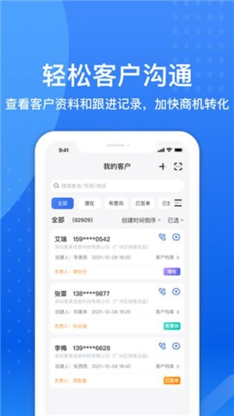 小微集團(tuán)CRM手機(jī)版 v1.1.3 安卓版 0