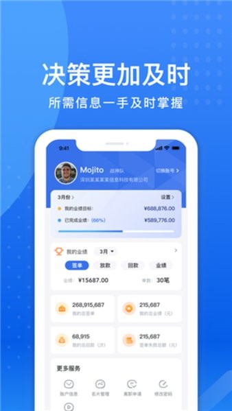 小微集團(tuán)CRM手機(jī)版 v1.1.3 安卓版 3