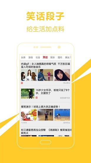 愛尚頭條app下載