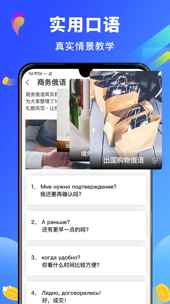 俄語(yǔ)翻譯官軟件 v1.0.0 安卓版 0