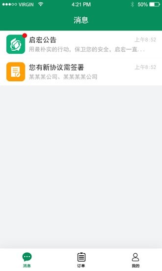 啟宏資源小程序 v1.3.8 安卓版 0