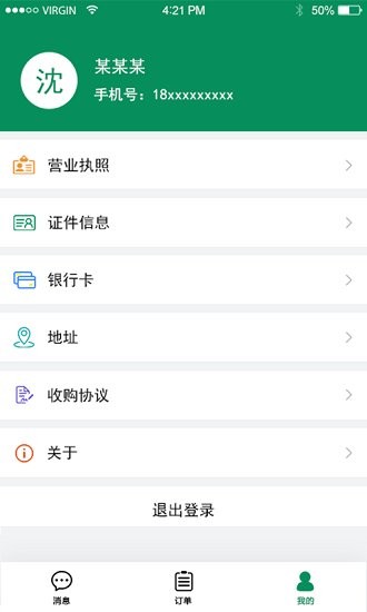 啟宏資源小程序 v1.3.8 安卓版 2